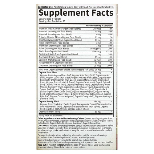Garden of Life, Органический растительный препарат для поддержания уровня коллагена из серии "Органика для меня", 60 веганских таблеток