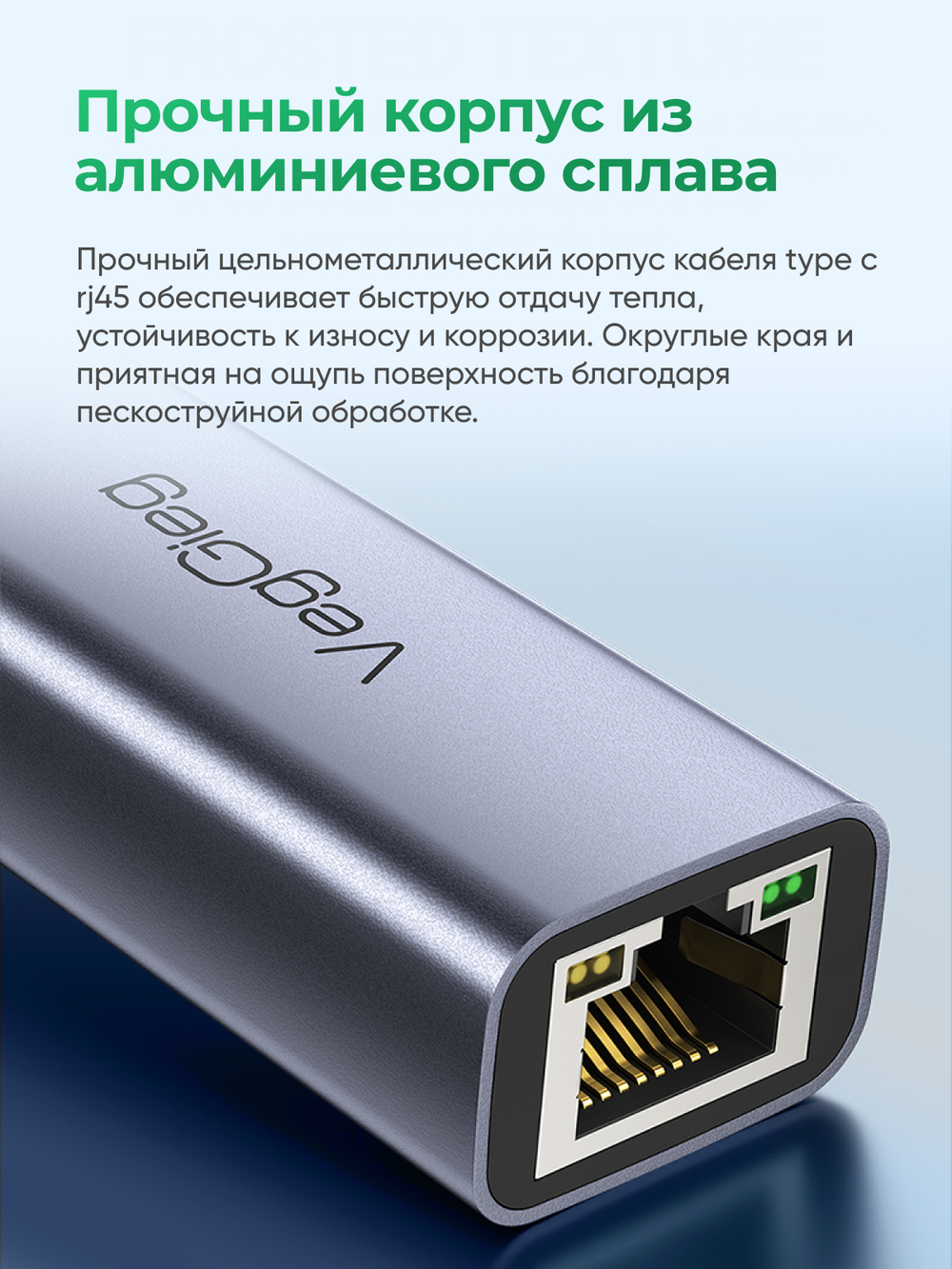 Гигабитный LAN-адаптер Type-C 3.0 VegGieg