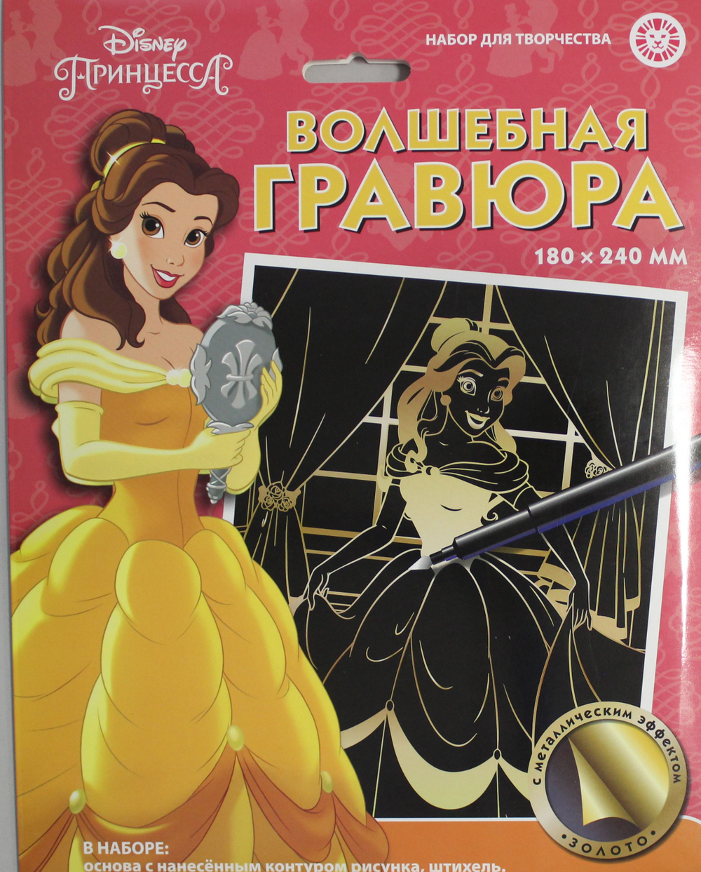 Набор для творчества "Волшебная гравюра". Принцесса Disney (Белль)