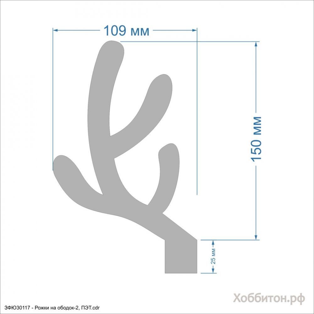 `Шаблон &#39;&#39;Рожки на ободок-2&#39;&#39; , ПЭТ 0,7 мм