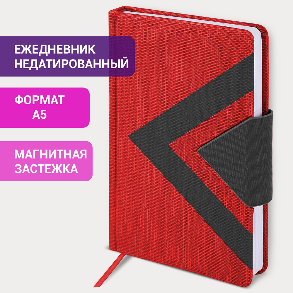 Ежедневник недатированный А5 138x213 мм BRAUBERG "Waves" под кожу застежка 160 л. бордовый/черный (2 штуки в упаковке)