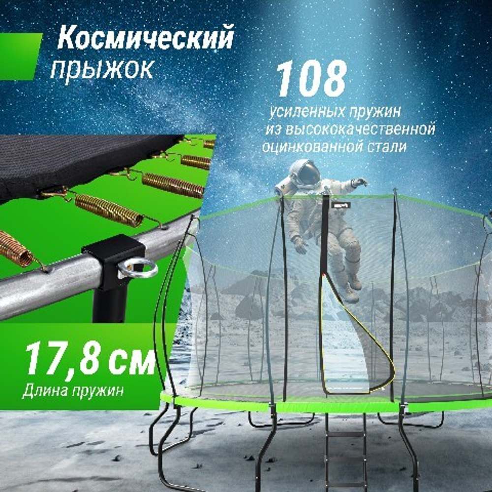 Батут unix line 16 ft ufo green