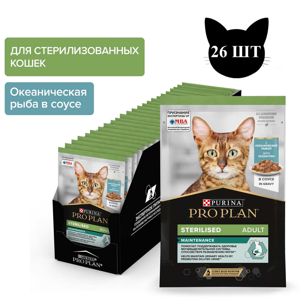 Пауч Pro Plan для стерилизованных кошек с океанической рыбой, в соусе Пауч Pro Plan для стерилизованных кошек с океанической рыбой, в соусе