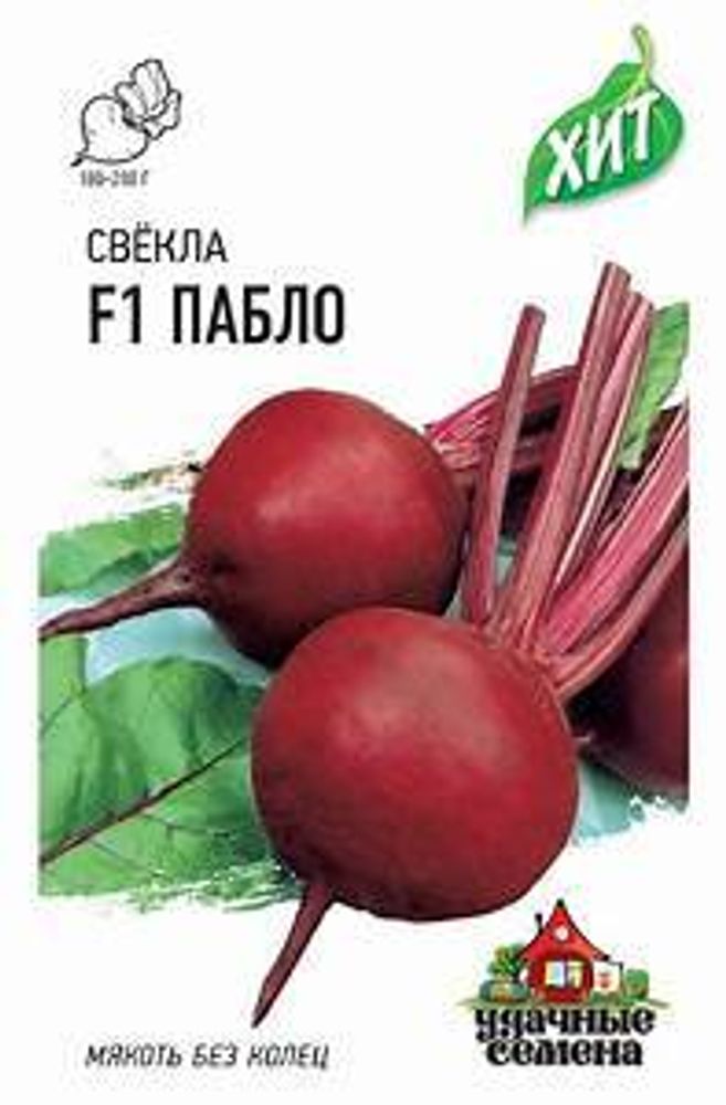 Семена Свекла Пабло F1