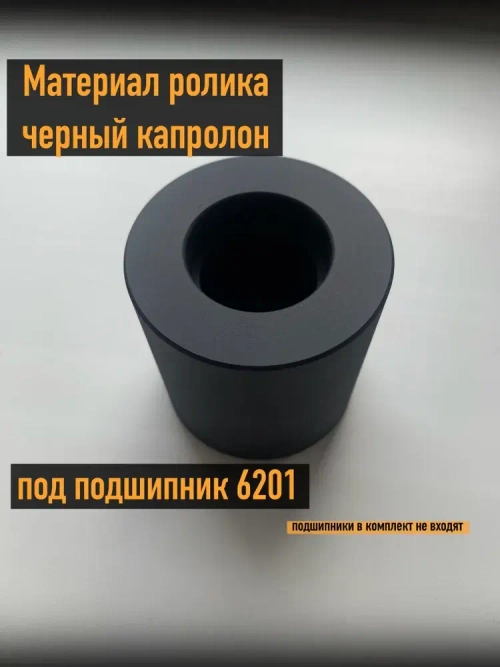 Ролик цилиндр для гриндера 60*60 мм