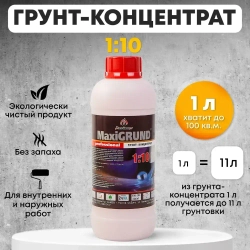 Грунтовка, грунт-концентрат 1:10 акриловый MaxiGrund, 1 л универсальная, для стен и потолков, глубокого проникновения, адгезионная, для наружных и внутренних работ
