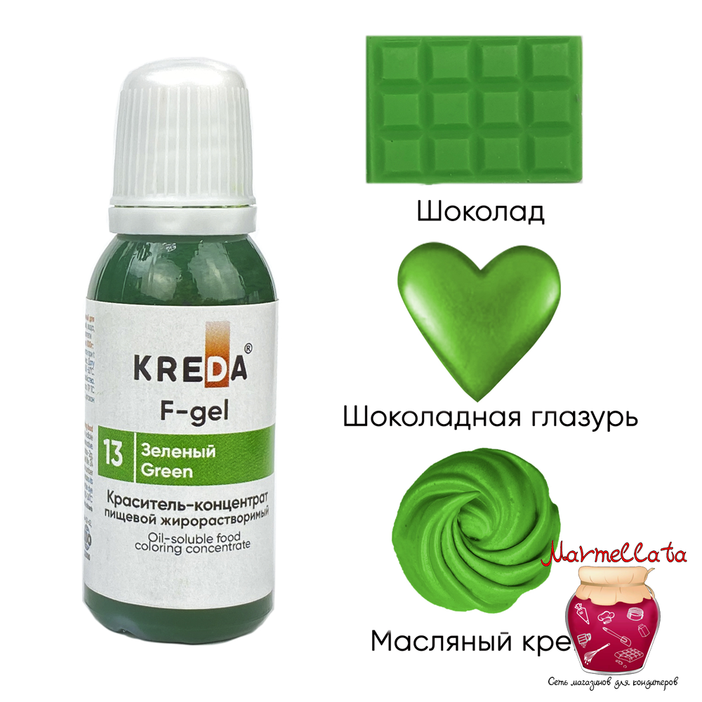 Краситель жирор-ый пищевой гелевый &quot;Kreda F-gel&quot;, ЗЕЛЕНЫЙ №13 (20 гр.)