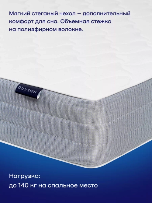 Матрас BuySleep, 18 см, средняя жесткость, независимые пружины