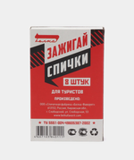 Спички для туриста 8шт