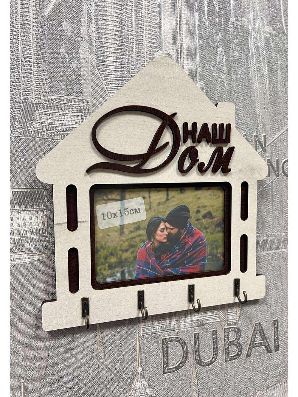 Ключница настенная "Наш Дом"