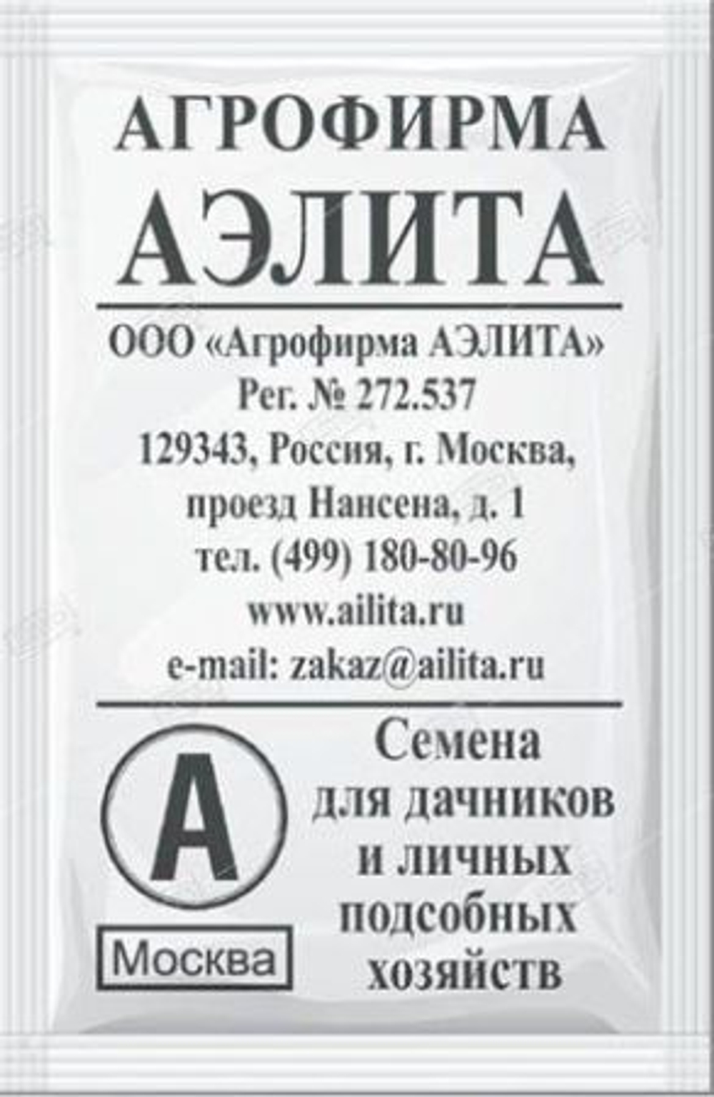 Свекла Мулатка 2гр Аэлита