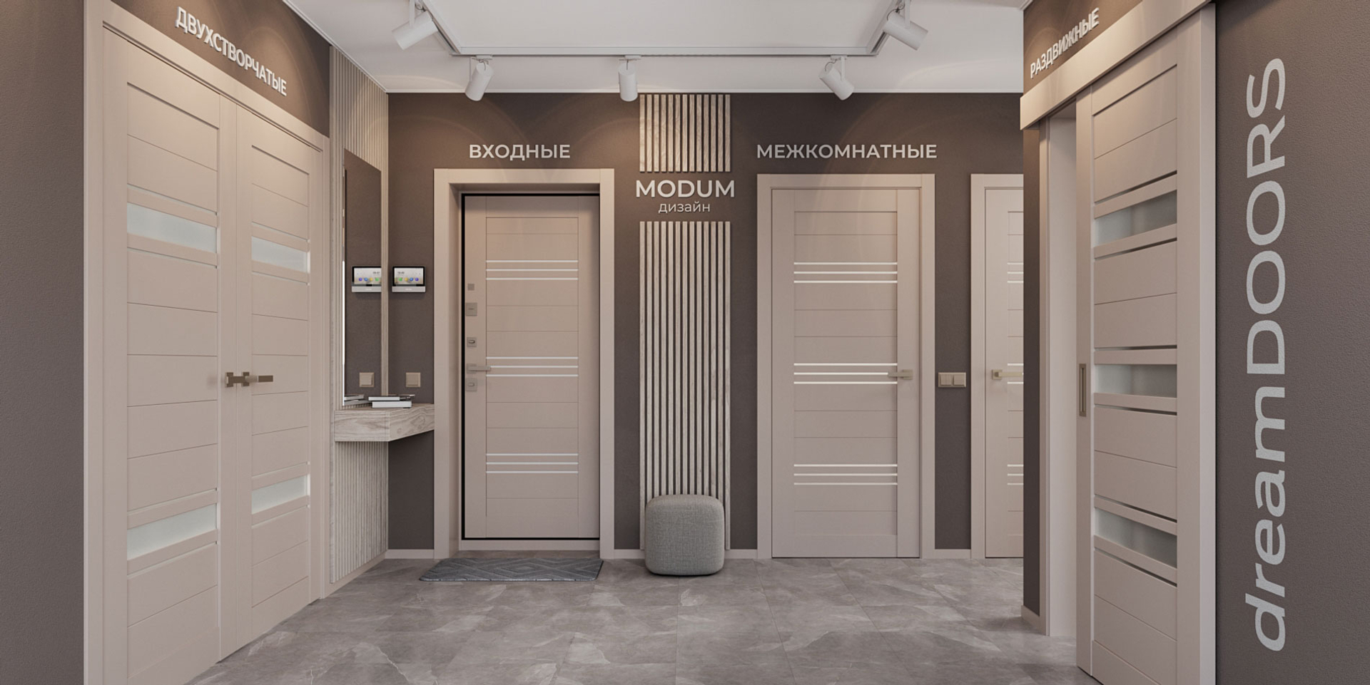 Коллекция MODUM