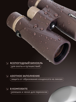 Бинокль Levenhuk New Vegas ED 10x50