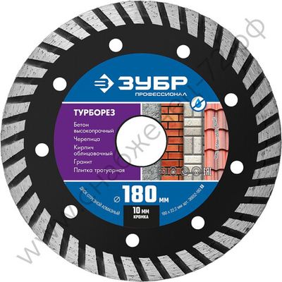 ЗУБР ТУРБОРЕЗ 180 мм (22.2 мм, 10х2.6 мм), алмазный диск, ПРОФЕССИОНАЛ (36652-180)