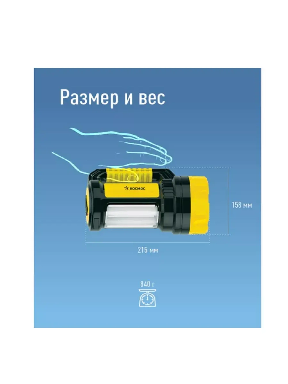 Фонарь аккумуляторный прожектор 5W бок.пан. 10Вт, 3 реж раб