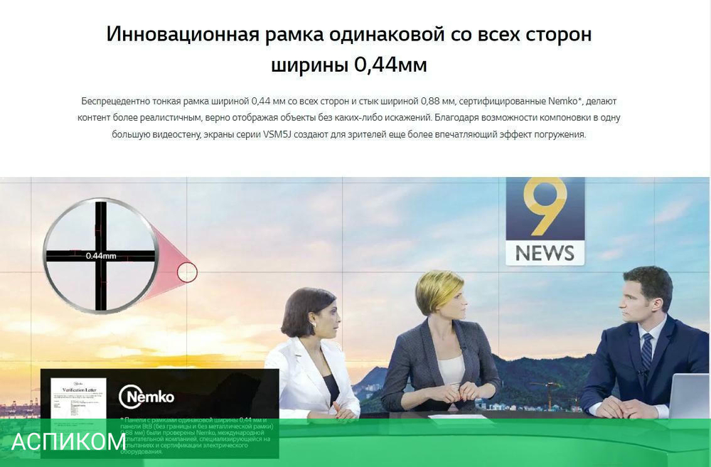 Информационная панель LG 55VSM5J-H