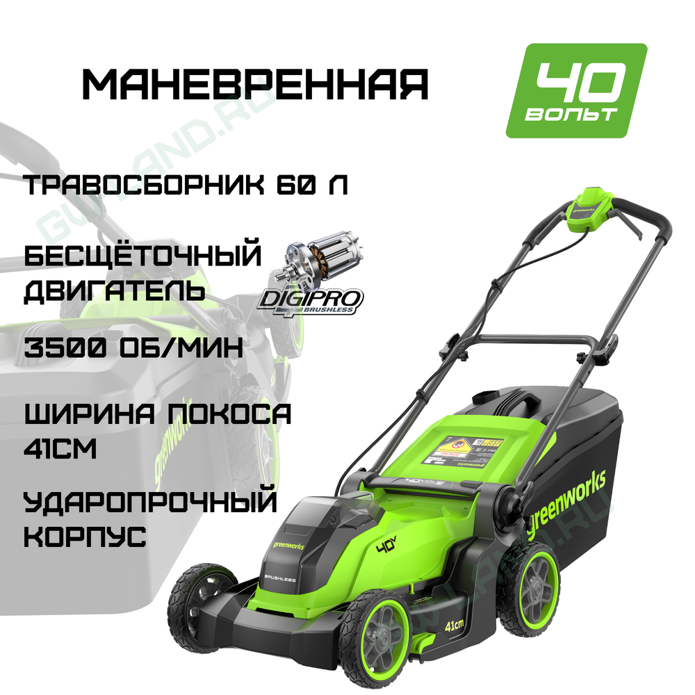 Газонокосилка аккумуляторная Greenworks GD40LM411, 40V, бесщеточная, 41 см, (2521007)