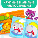 Наклейки обучающие «Наклей-ка Животные», 12 стр