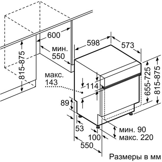 Встраиваемая посудомоечная машина Bosch SMI 46IS09 E