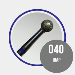 Grattol Premium Фреза Шар 040 синяя