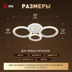 Светильник потолочный светодиодный ЭРА Модерн Ring CLL-1-59W 3K-6,5K RC WH с ДУ белый | Светильники SPB-6 с ДУ