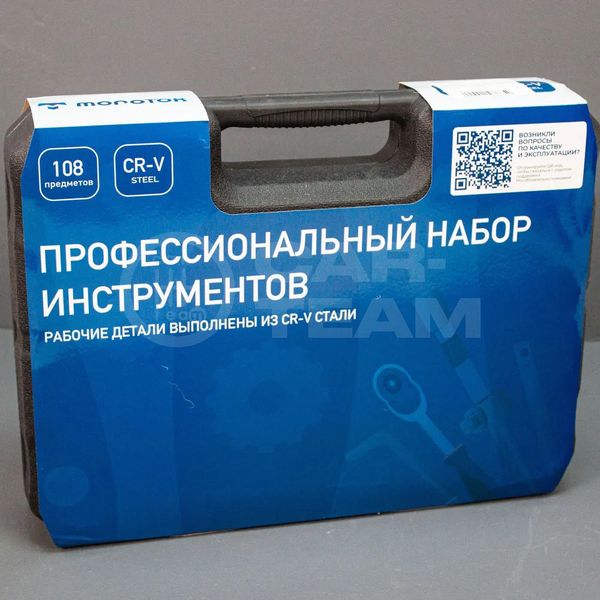 Набор инструментов "Молоток" из 108 предметов