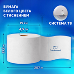 Бумага туалетная 207 м, TORK (Система T8) SmartOne, КОМПЛЕКТ 8 шт., Advanced, 2-слойная.