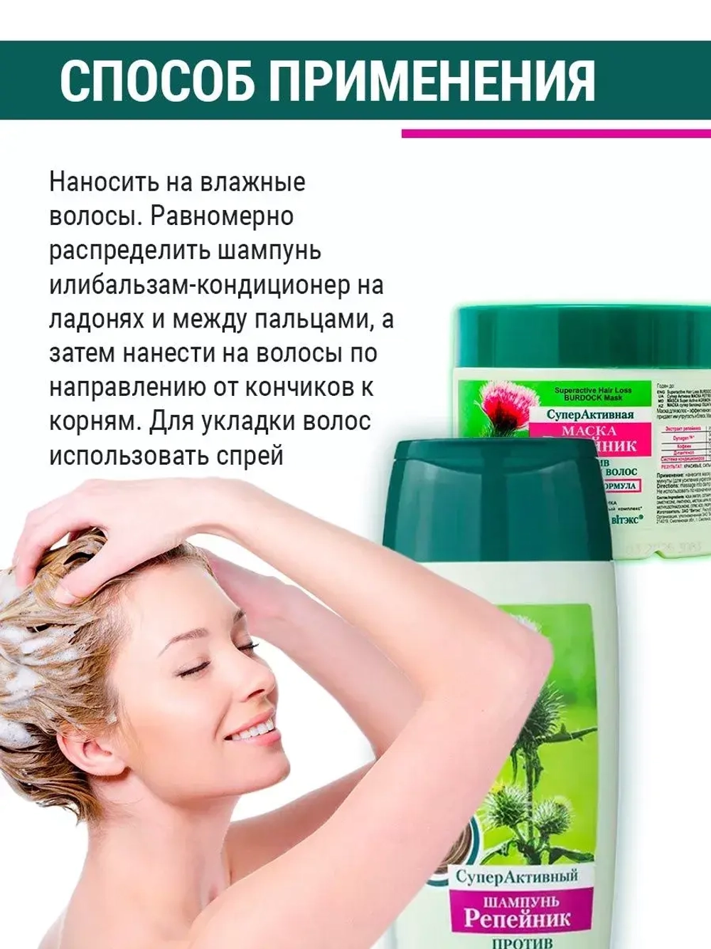 Набор для волос шампунь и маска