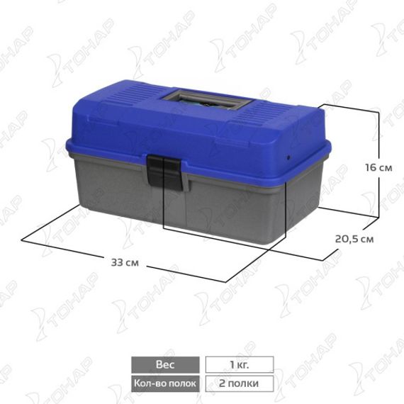 Ящик рыболова двухполочный синий (T-HS-FB2-B) Helios