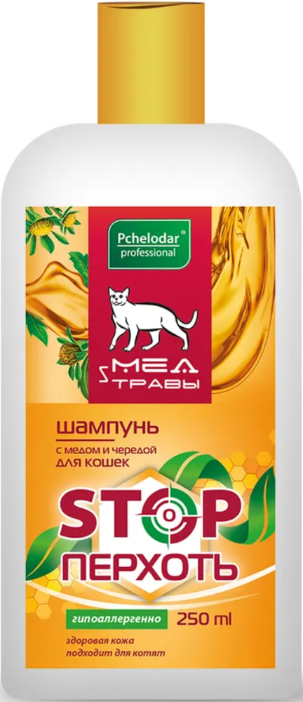 Шампунь СТОП ПЕРХОТЬ с мёдом и чередой для кошек 250мл.