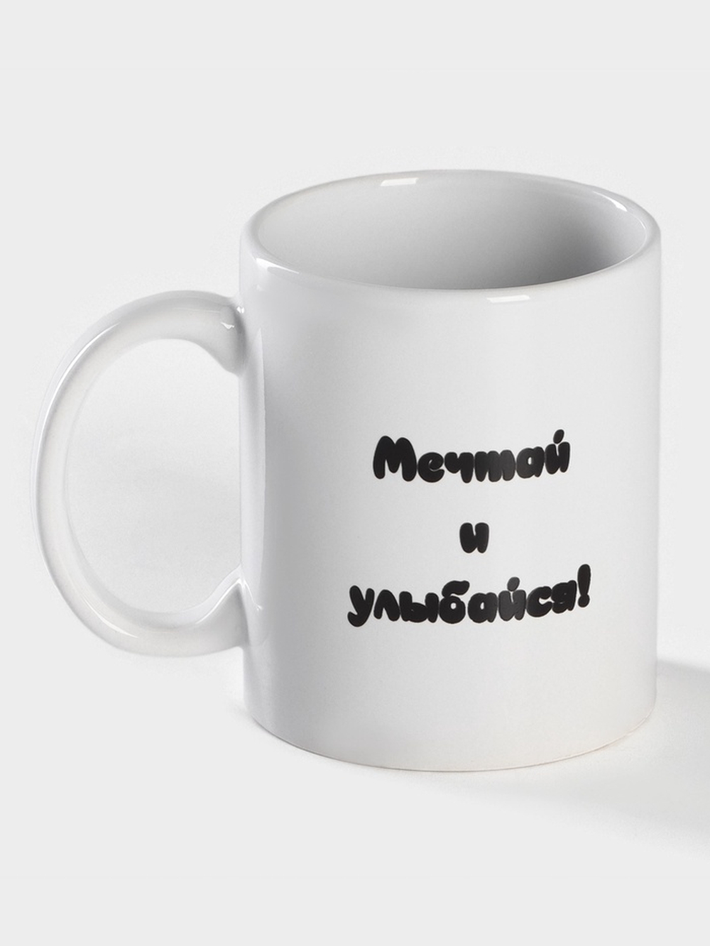 Кружка - хамелеон Доляна «Мечтай и улыбайся», 350 мл, керамика, белая