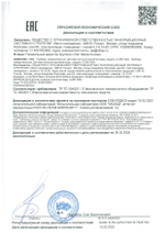 Датчик контроля протечки воды СЭМ Н2О (в сборе) v.1.1