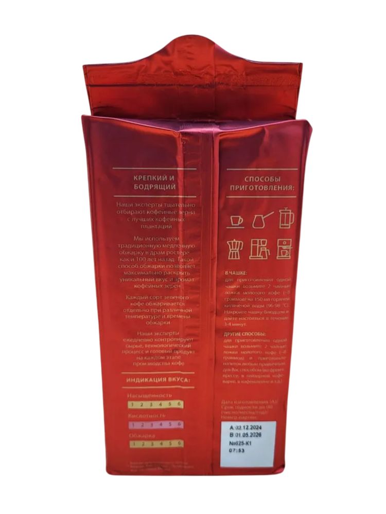 Кофе молотый Tibio Gold Мokka Italiano 250 г