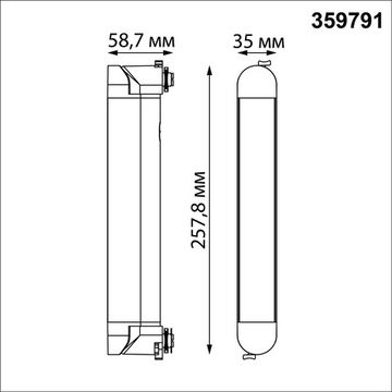 Светильник однофазный двухжильный трековый с переключ. цв. температуры 12W 2700К-4000К 359791 черный PORT Iter Novotech