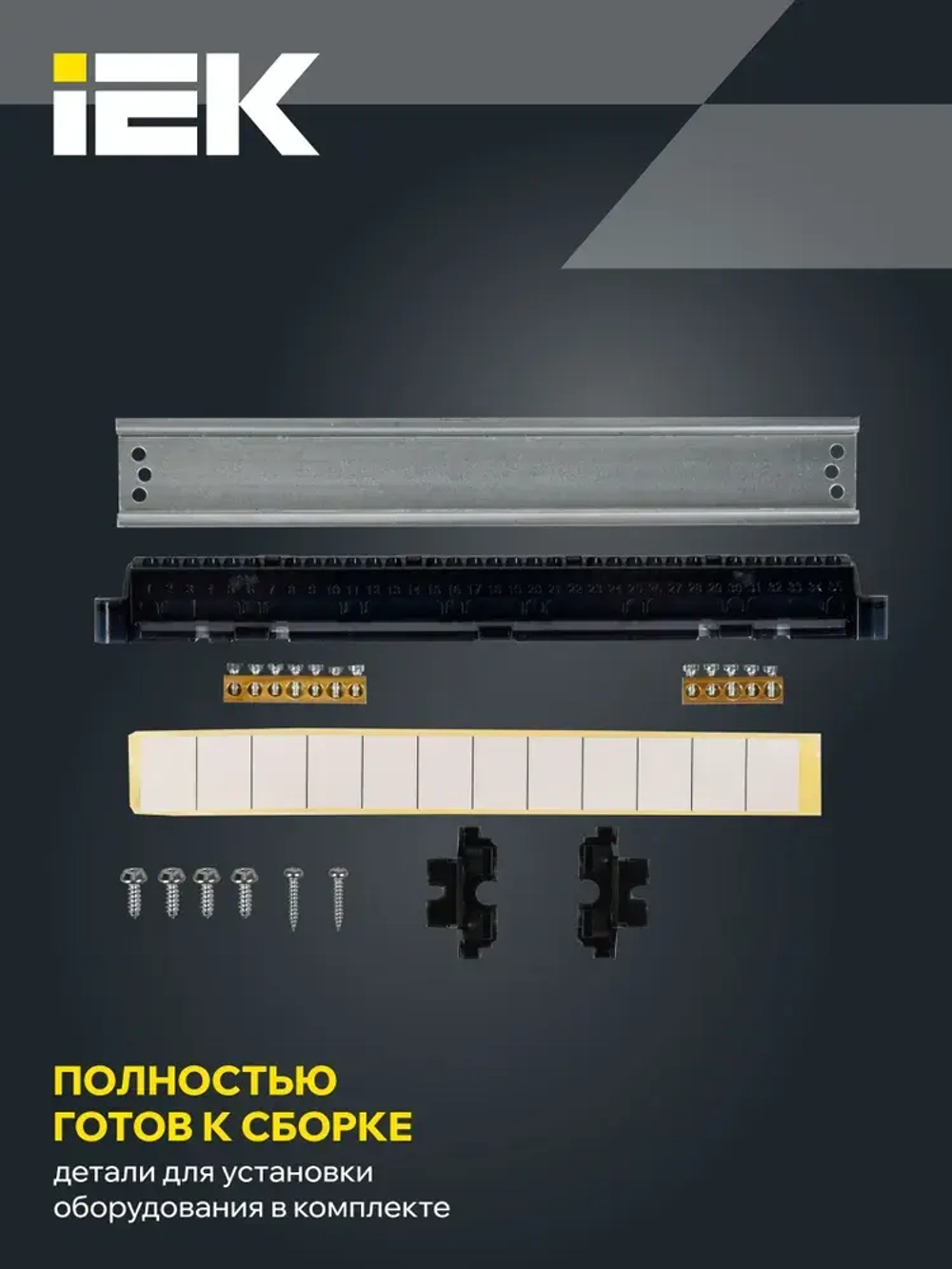Корпус пластиковый ЩРН-П-12 IP41 черная прозрачная дверь TEKFOR IEK