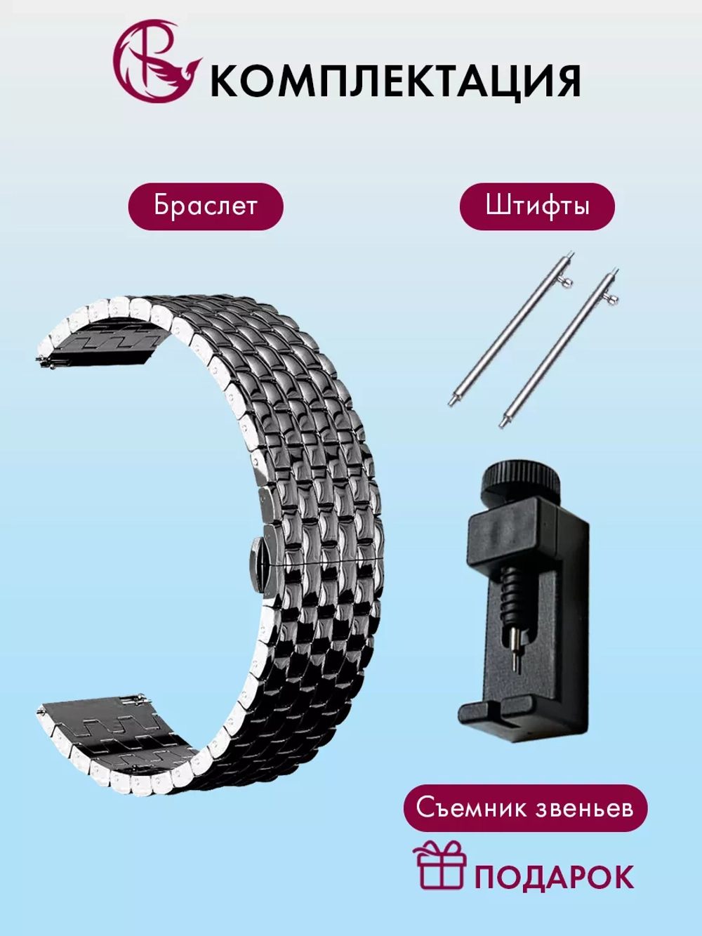 Ремешок для часов 22 мм браслет металлический
