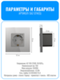 Умная ZigBee розетка с заземлением Smart Aura серия Classic с рамкой из стекла