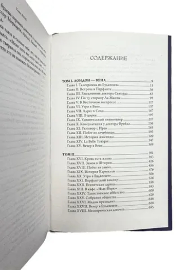 Европейское путешествие леди-монстров