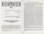 Два града. Исследования о природе общественных идеалов. С. Н. Булгаков_УЦЕНКА