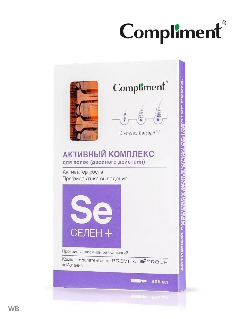 Активный комплекс для роста волос СЕЛЕН+ 2 ШТ