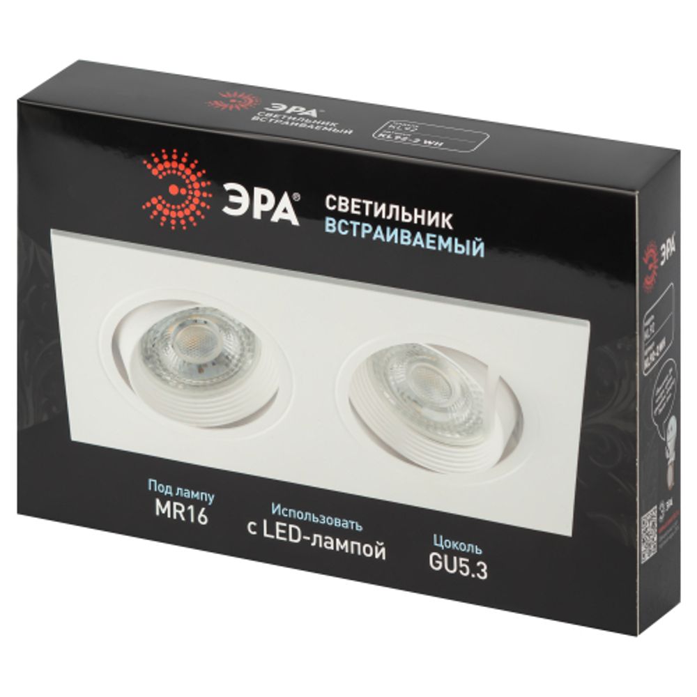 Встраиваемый светильник декоративный ЭРА KL92-2 WH MR16/GU5.3 белый, пластиковый