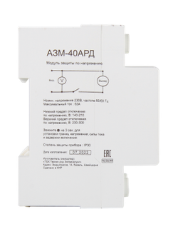 Автоматический защитный модуль от повышенного/пониженного напряжения Ресанта АЗМ-40АРД