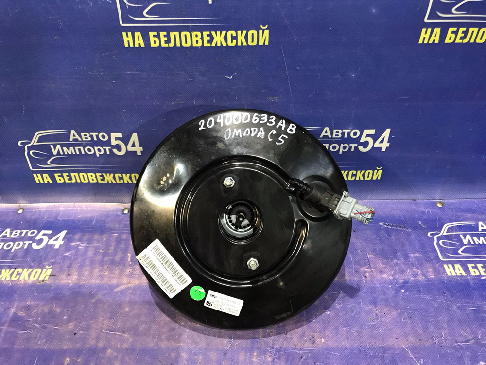 Вакуумный усилитель тормозов OMODA C5 2024