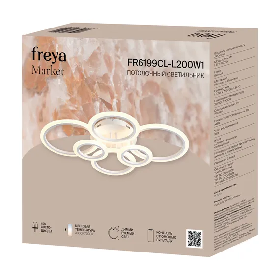 Потолочный светильник FR6199CL-L200W1 Маркет / Market 200 Вт LED с пультом ДУ Freya fr6199cl-l200w1