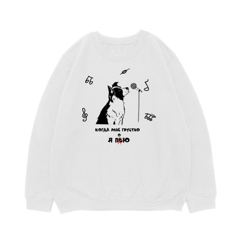 Свитшот "Бордер Колли поёт"