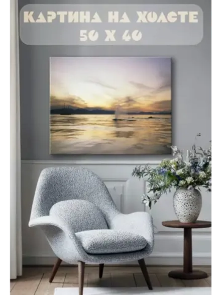 Картина на стену 40 X 50 Водная гладь