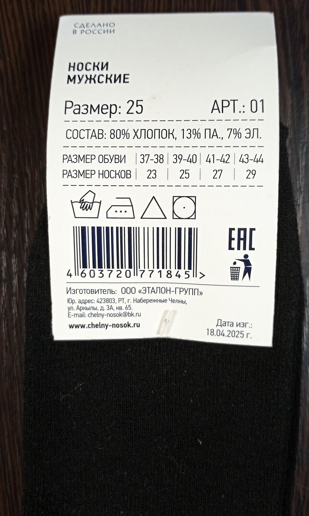 Набор мужских носков "Челны-Носок" 5 пар, хлопок, размер 25 (39-40), цвет чёрный