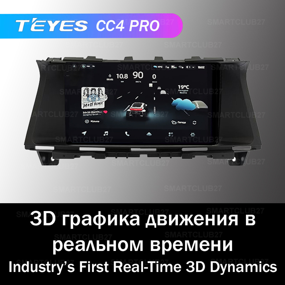 Teyes CC4 Pro 9" для Honda Accord (USA) 2008-2012 (взамен БК, авто без DVD)