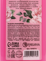 Подарочный набор «Ты прекрасна», гель для душа 250 мл и мочалка для тела, Чистое счастье