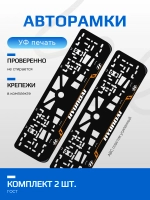 Автомобильные рамки. Hyundai LAIN ORANGE 2 шт